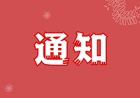 【國(guó)知局】關(guān)于2021年度專利代理師資格考試日期等事項(xiàng)的公告